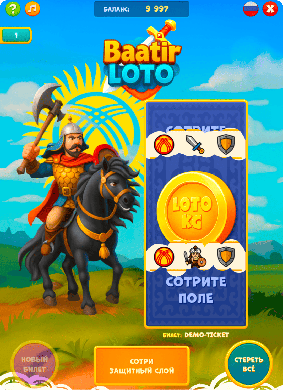 Как играть в Батыр Лото