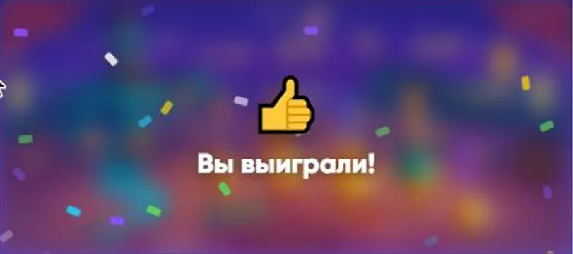 Как играть в Magic Lamp