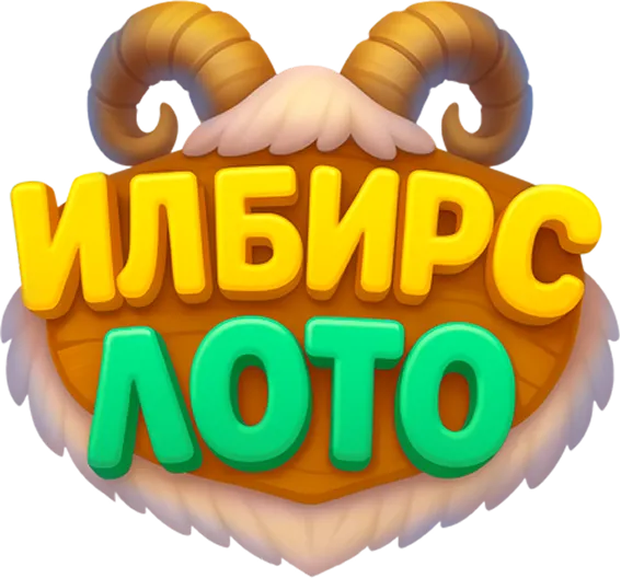 Илбирс Лото