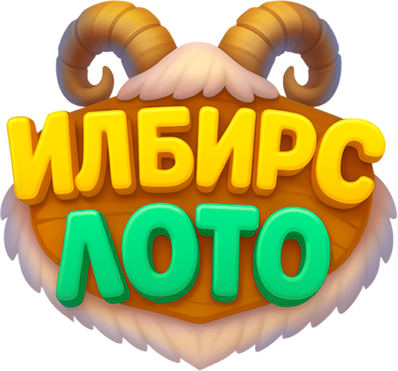 Илбирс Лото