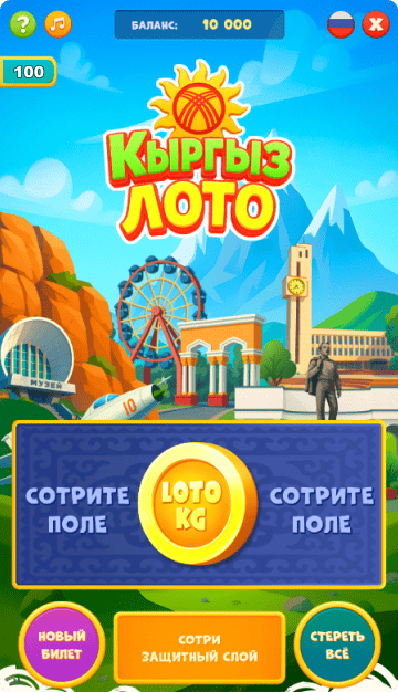 «Кыргыз Лото» — скретч-карта